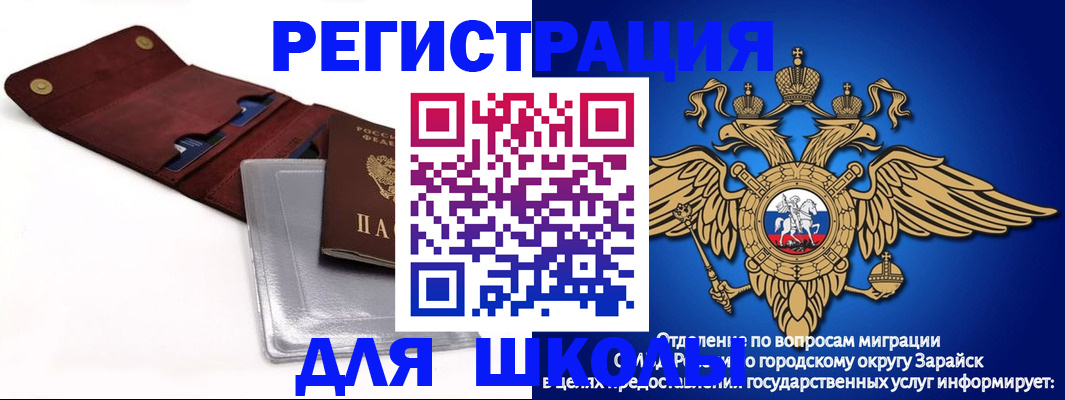 временная прописка в Лебедяни