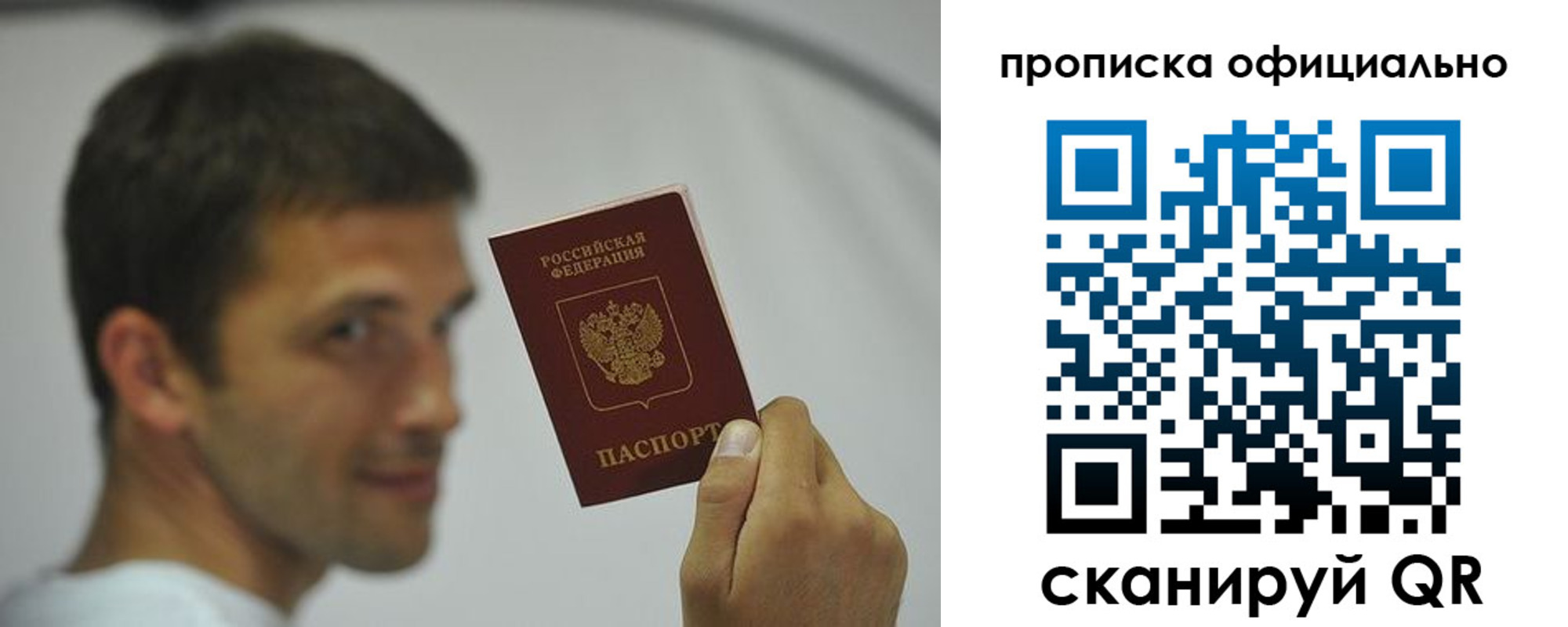 прописка в квартире в Лебедяни