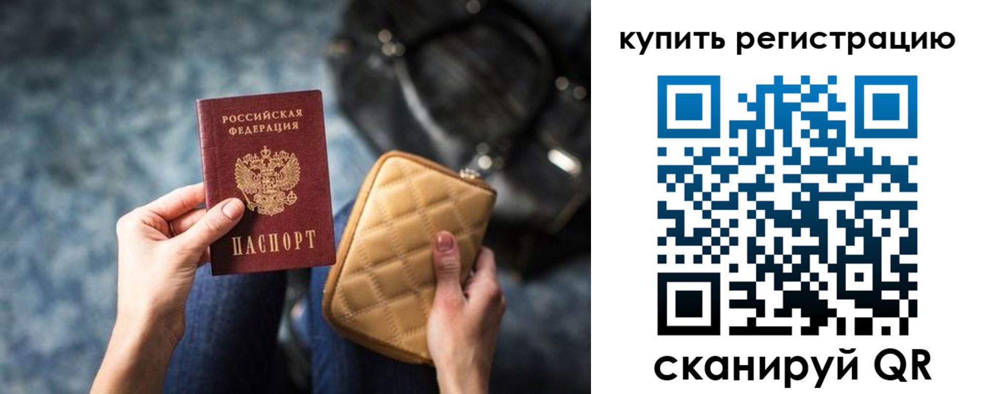 временная регистрация законно в Лебедяни