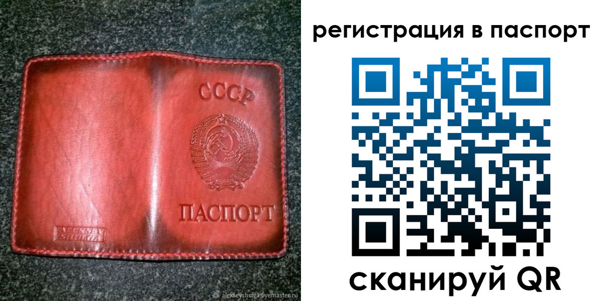 прописка регистрация в Лебедяни