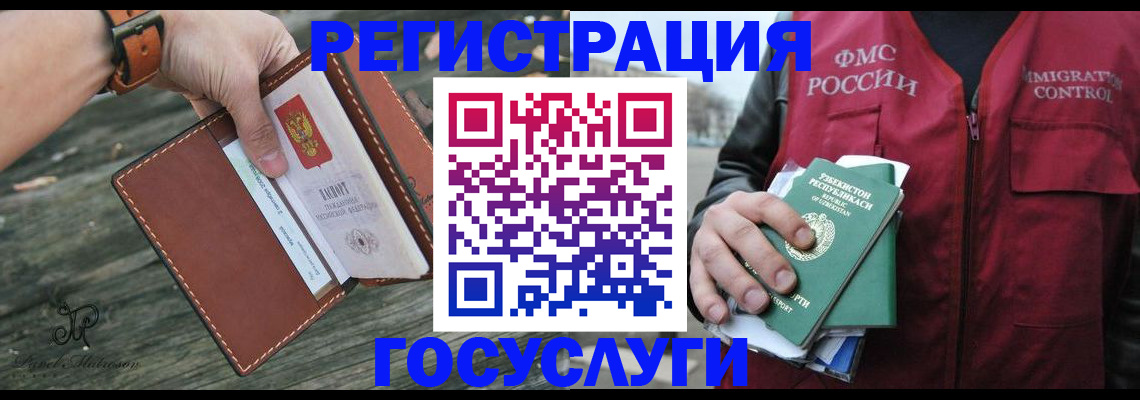 регистрация для школы в Лебедяни