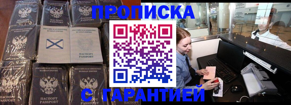 временная регистрация поиск в Лебедяни