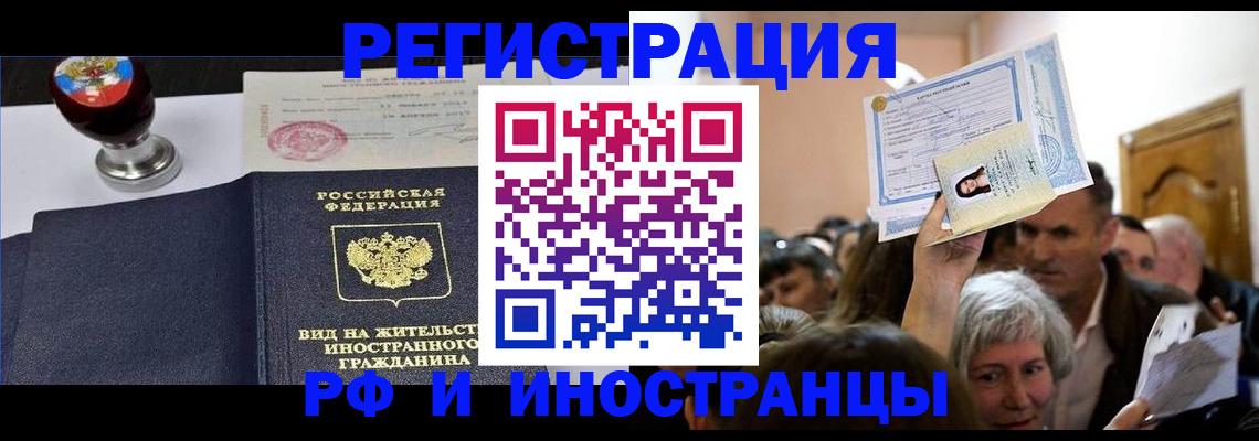 где прописаться в Лебедяни