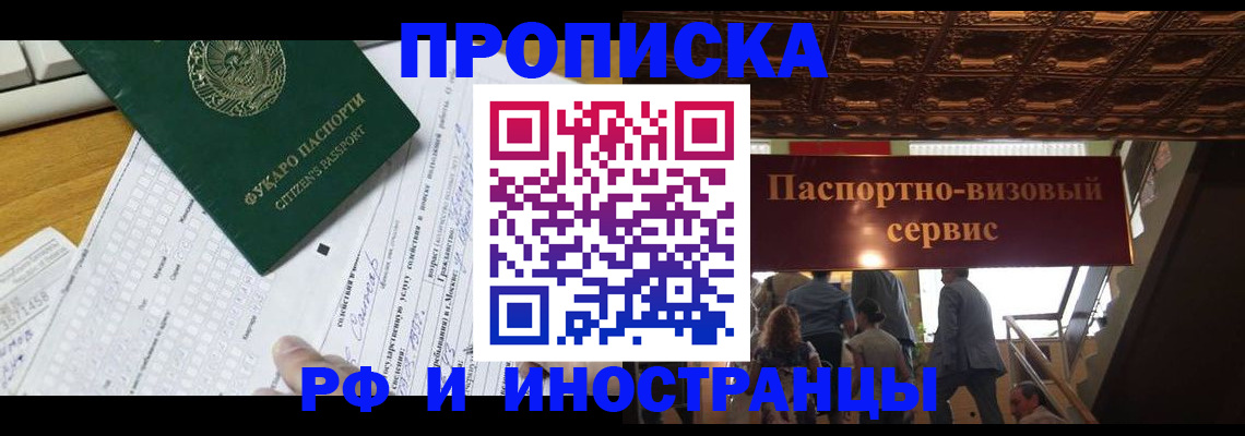 временная регистрация собственник в Лебедяни