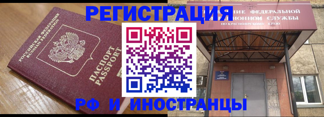 прописка штамп в Лебедяни