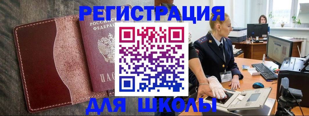 прописка гарантия в Лебедяни