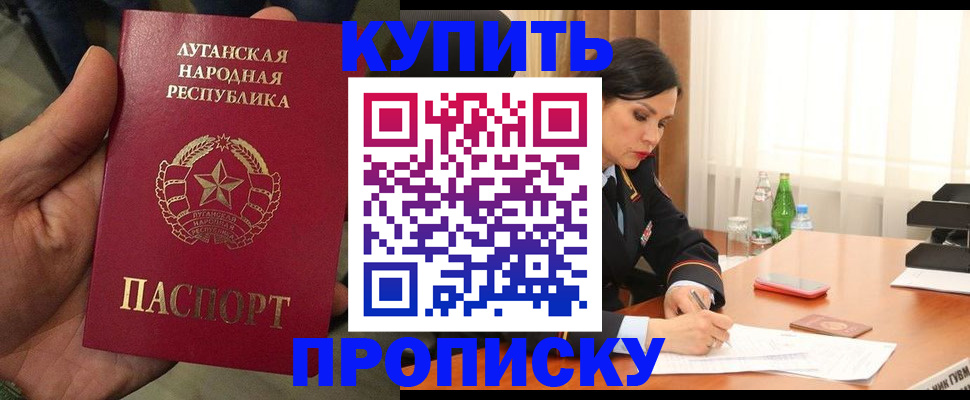 временная регистрация недорого в Лебедяни