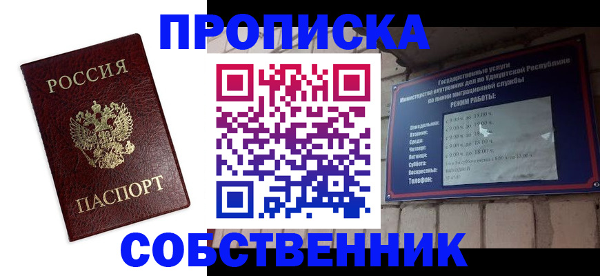 временная регистрация поиск в Лебедяни