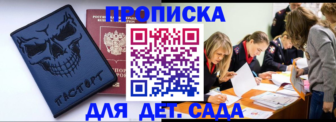 прописка в квартире в Лебедяни